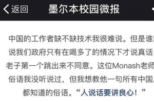 澳洲名校考题涉辱华 辱华考题内容曝光