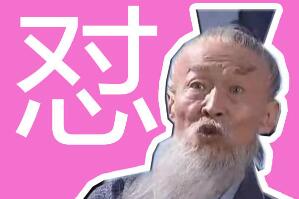 怼是什么意思,怼(duì)怎么读音(妹纸我想怼你)