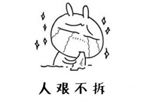 2014最新网络流行语大全及名词解释