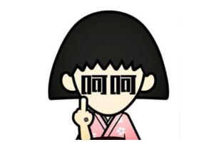 呵呵是什么意思,呵呵的特殊含义(呵呵怎么变成骂人的词)