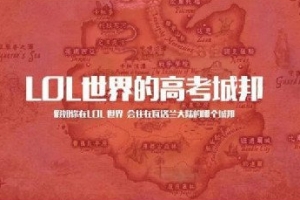 网传中国各省高考难度排名