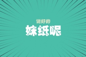 中国光棍城市排行榜2014