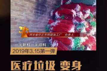 2019年315晚会曝光8大黑幕：315点名714高炮/辣条等问题