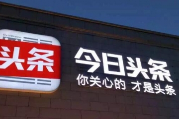 十大超级独角兽企业 中美分天下，第8帮美国击杀本拉登