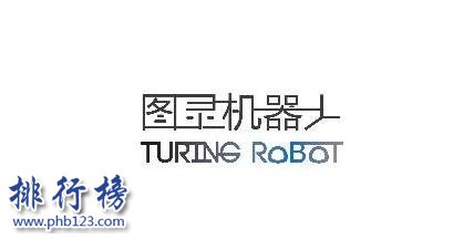 【中国人工智能公司排名】中国人工智能公司十强排行榜