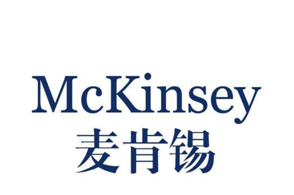 全球十大咨询公司