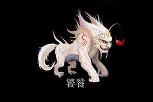 上古十大洪荒神兽图