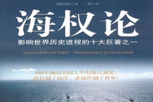 世界十大军事名著排行榜 中国孙子兵法排名第一必须的