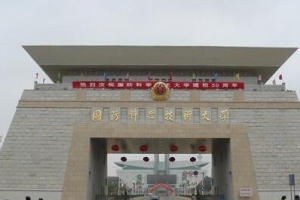 军事类院校最新2016排行榜大盘点