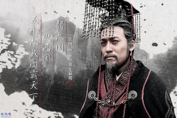 秦始皇手下第一大将:打仗前五次向皇帝要赏赐极贪财却善终