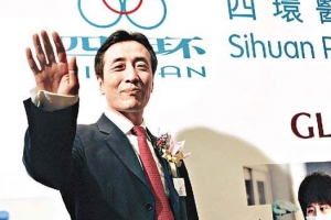 海南富豪排行榜2014