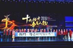 2016十大经济年度人物名单,董明珠阎志都是企业界的黑天鹅