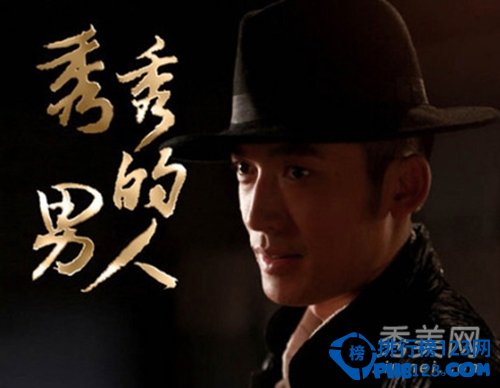 2014内地男星片酬排名