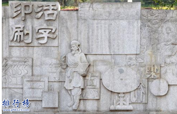 中国古代四大发明家