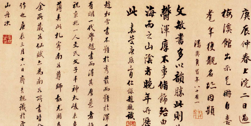 楷书四大家是哪几位？楷书四大家代表作和简介 