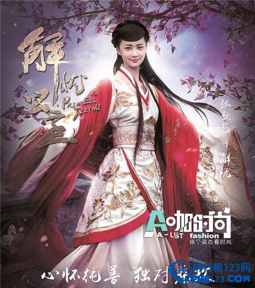 2015年十大古装女神排名