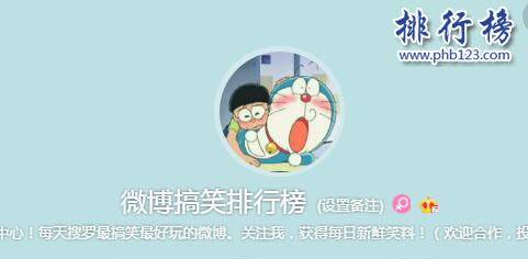 2018年微博十大网红排行榜