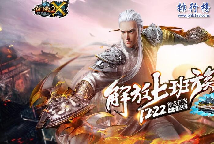 2017十大最受欢迎ip游戏排行榜：青云志、阴阳师上榜