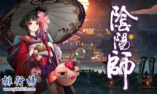 2017十大最受欢迎ip游戏排行榜：青云志、阴阳师上榜