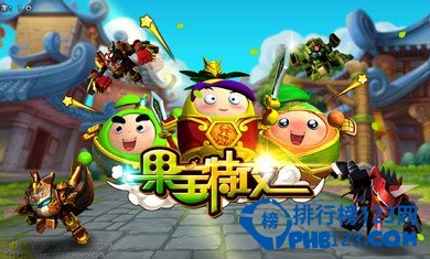 果宝特攻保卫彩莲