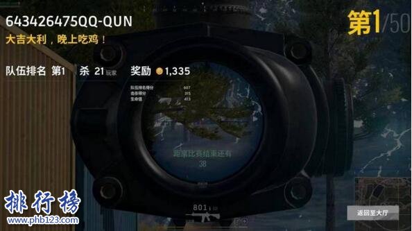 吃鸡是什么游戏,吃鸡是什么梗,吃鸡是什么意思