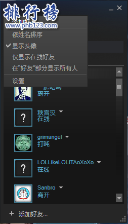 Steam上怎么加好友申请,Steam添加好友图文教程