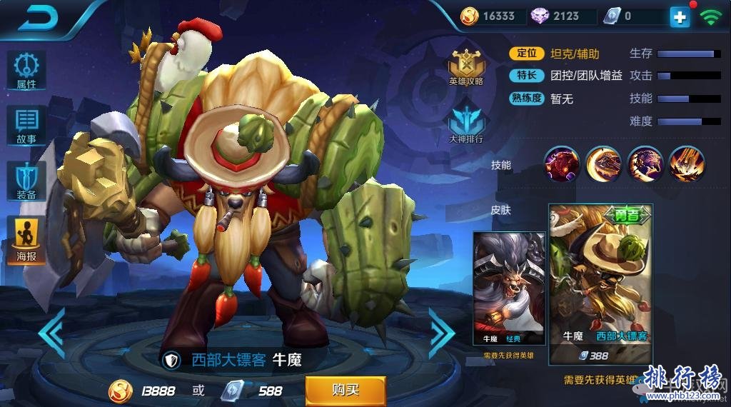 王者荣耀最难拿MVP的英雄排行榜,王者荣耀项羽最难拿MVP