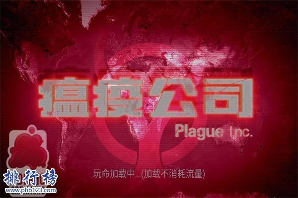 安卓十大耐玩单机手游：MC、饥荒、瘟疫公司经典奉上