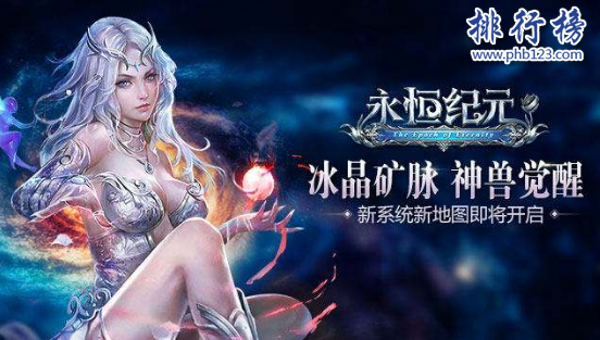 好玩的传奇类手游有哪些？安卓传奇类手游排行榜2018 