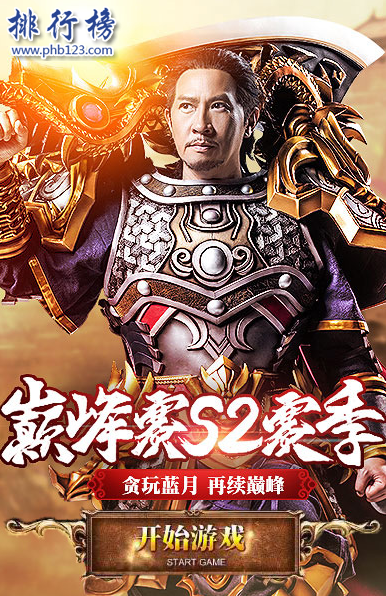 耐玩不花钱的手游有哪些？2018十大良心手游排行榜推荐