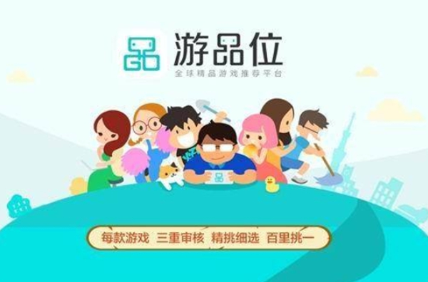 类似taptap的手游平台top5