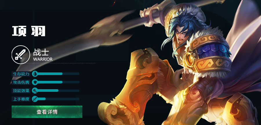 王者荣耀最难拿MVP的英雄排行榜,王者荣耀项羽最难拿MVP