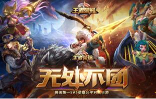 2017年1月国服手游充值排行榜：前十腾讯占三席