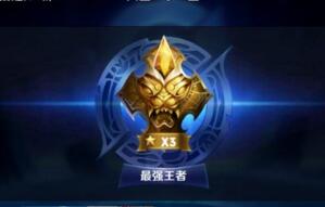 王者荣耀排位段位等级介绍 王者荣耀段位图标大全