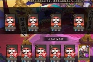 阴阳师结界防守放什么 阴阳师结界防守阵容推荐