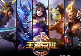 2016中国年度手游排行榜：开心消消乐登顶，王者荣耀第二